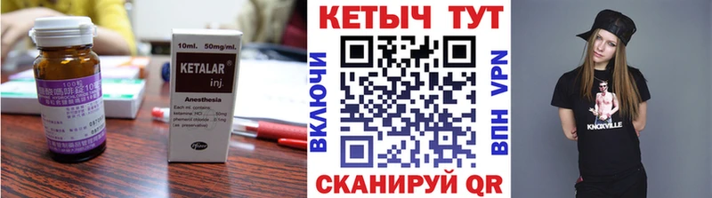 купить закладку  Томари  Кетамин ketamine 