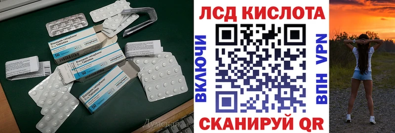 LSD-25 экстази кислота Томари